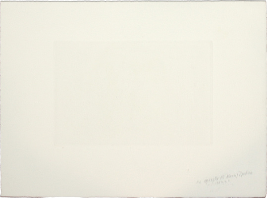 Масютин Василий Николаевич. Тревога